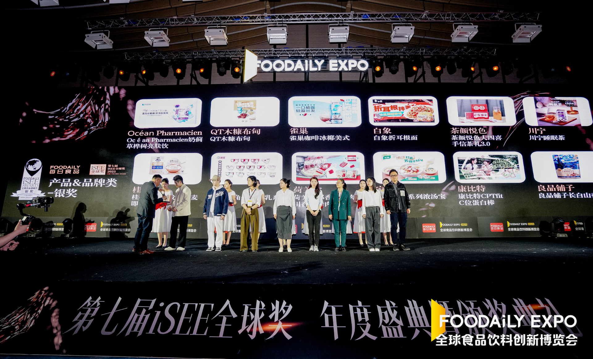 iSEE全球獎(jiǎng)揭曉，良品鋪?zhàn)娱L(zhǎng)白山香烤松子、拇指風(fēng)干牛肉攬獲終極大獎(jiǎng)